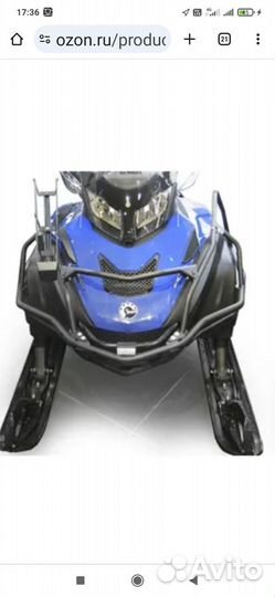 Бампер для снегохода BRP lunch arms SKI-DOO