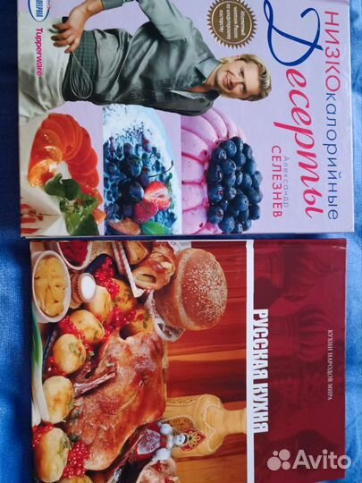 Кулинарные книги