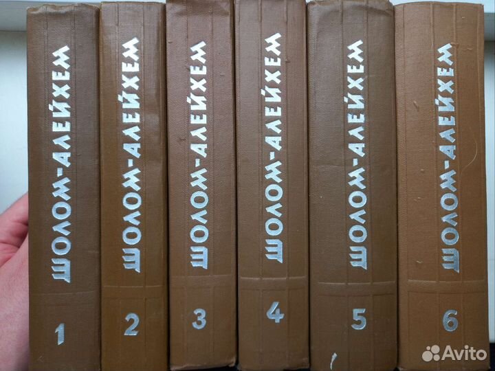 Шолом-Алейхем. Собрание сочинений в 6 томах
