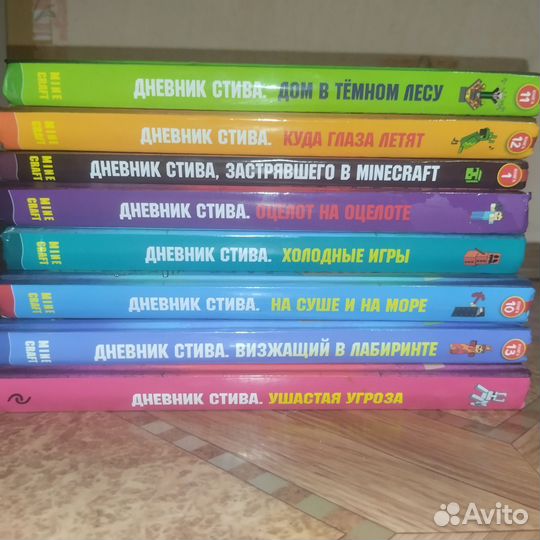 Книга Дневник Стива
