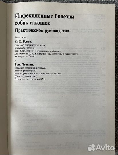 Книги по ветеринарии