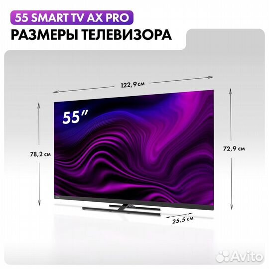 Телевизор Haier 55 SMART TV AX Pro