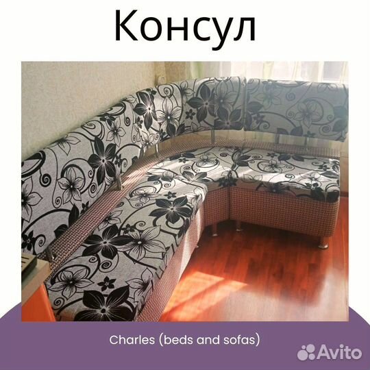 Диван угловой кухонный