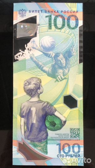 Купюра 100р сочи 2018