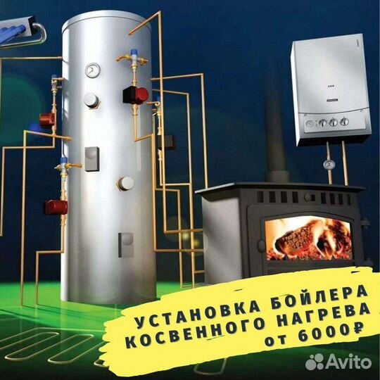 Отопление любой сложности, водоснабжение, канализа