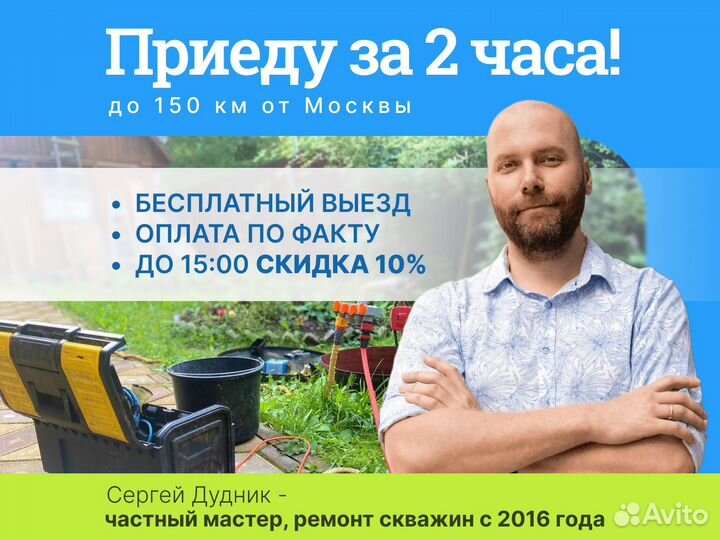 Обслуживание и ремонт скважин, кессона