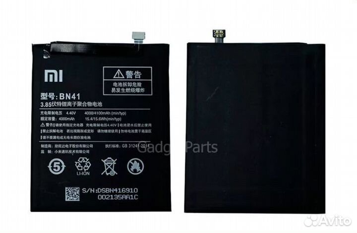 Аккумулятор для Xiaomi Redmi Note 4 (BN41)