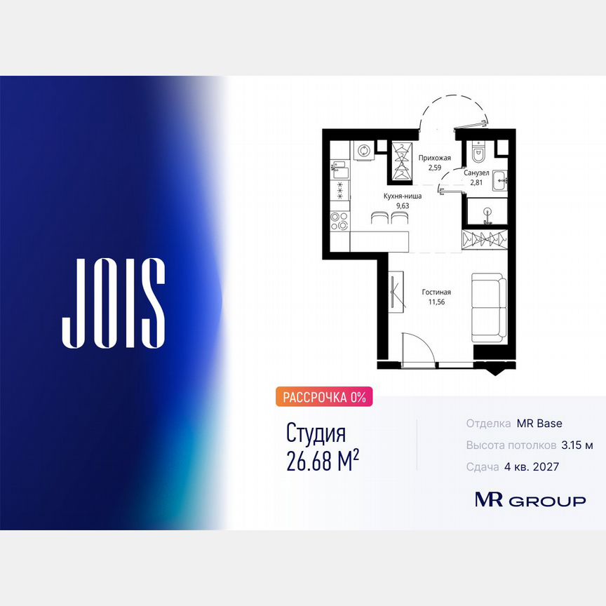 Квартира-студия, 26,7 м², 6/55 эт.
