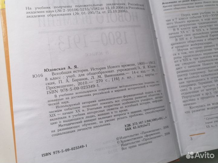 Учебник по истории 7 8 9 класс