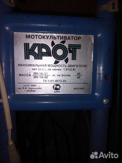 Мотоблоки и культиваторы бу крот