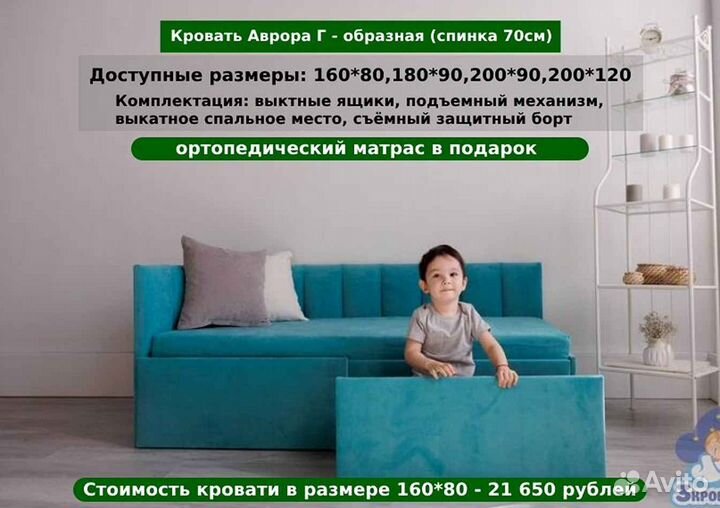 Детская кровать