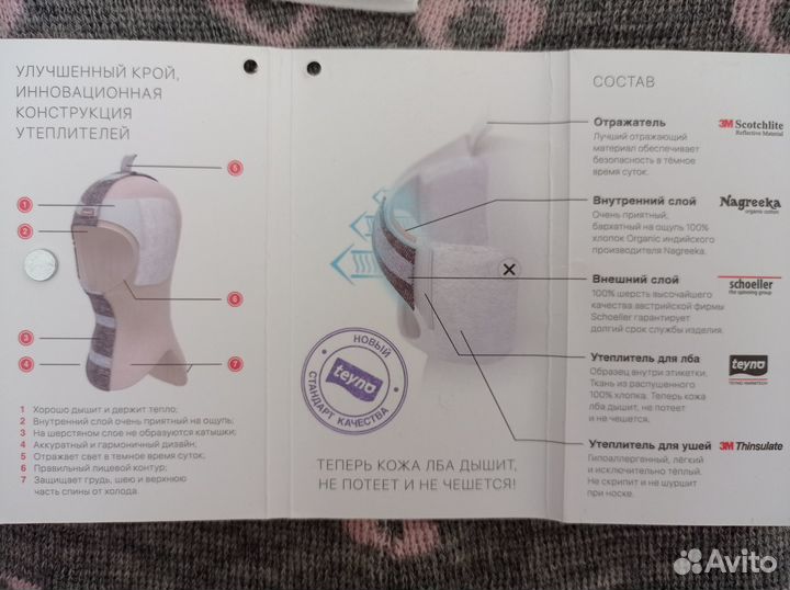 Шапка Шлем детская зимняя