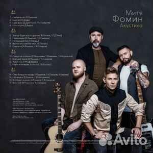 Митя Фомин MF* – 4x4. Акустика LP