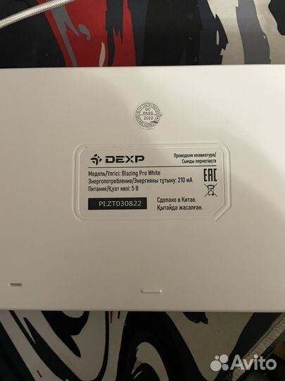 Игровая клавиатура dexp Blazing Pro