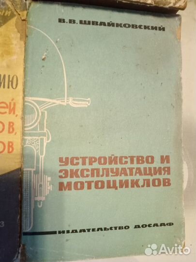 Книги по мотоциклам,60-е гг.,4 штуки