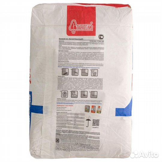 Наливной пол Старатели, Быстротвердеющий, 20 кг