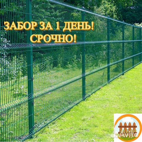 Забор из 3Д сетки Гиттер, сетки Рабица в Санкт-Петербурге | Услуги | Авито