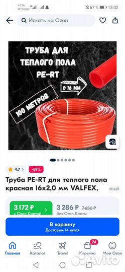 Труба теплый пол