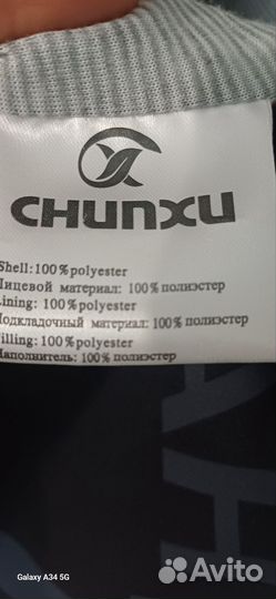 Ветровка мужская