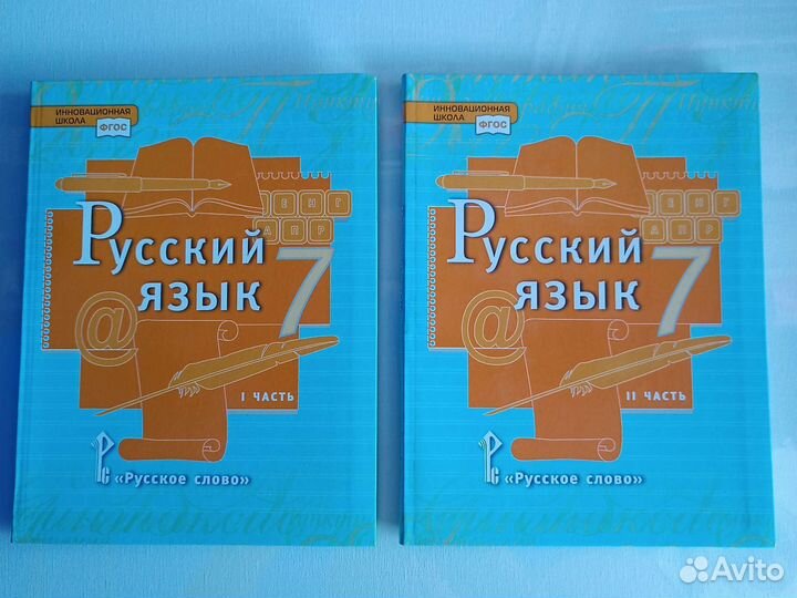 Русский язык Быстрова 2019 год выпуска