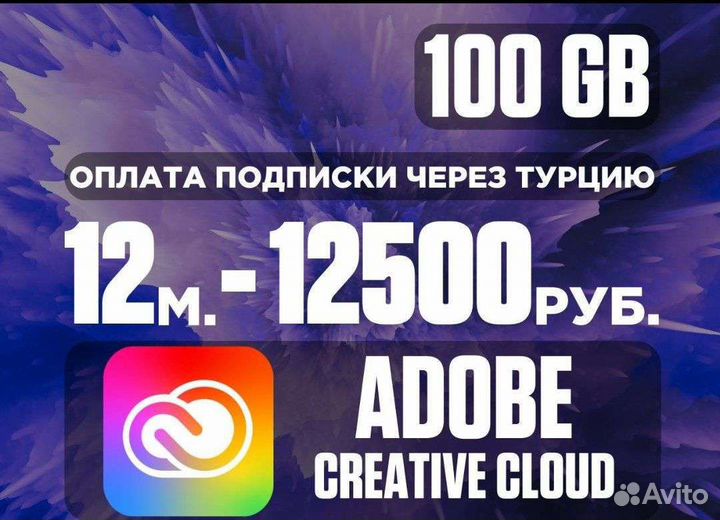 Adobe creative cloud 3 Работает в России