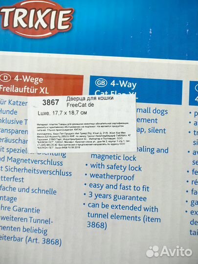 Дверь для кошек. Новая