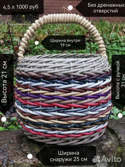 Кашпо из ротанга