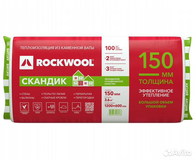 Утеплитель Роквул Скандик (35кг/м3) 50,100,150мм