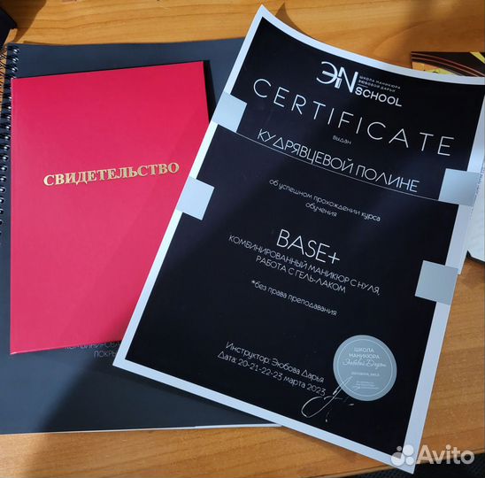 Мастер маникюра