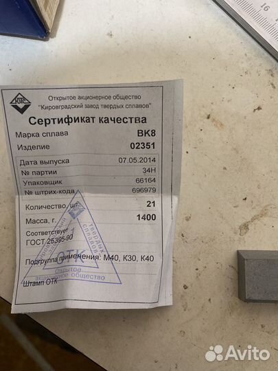 Твердосплавные пластины вк8