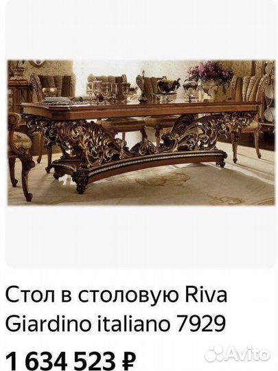 Мебель для гостинной италия