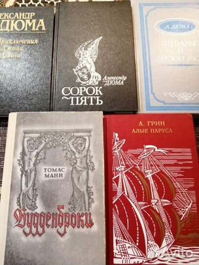 А. Дюма, А. Грин, Т. Манн