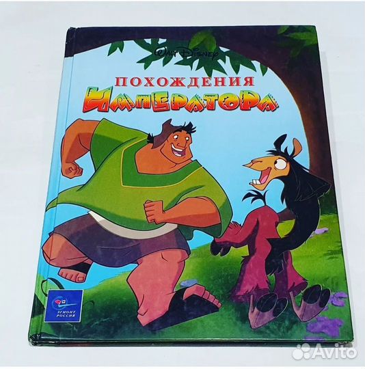 Книги Уолт Дисней. эгмонт