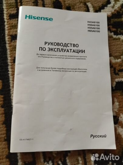 Телевизор hisense (битый)