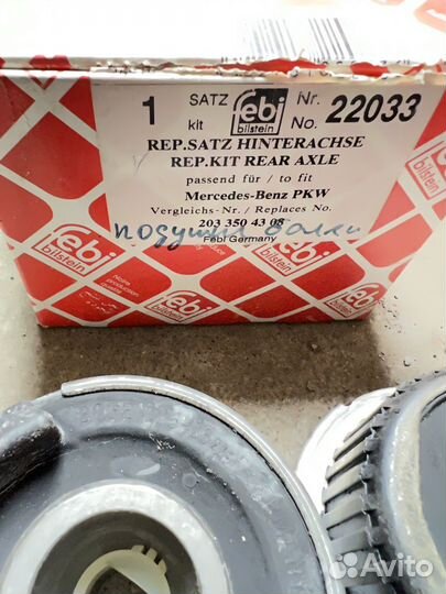 Подушки подрамника Mercedes W203