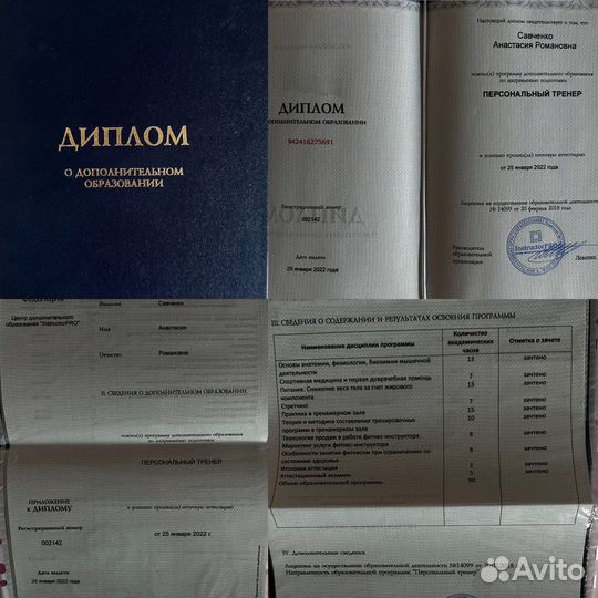 Фитнес тренер онлайн Персональный тренер