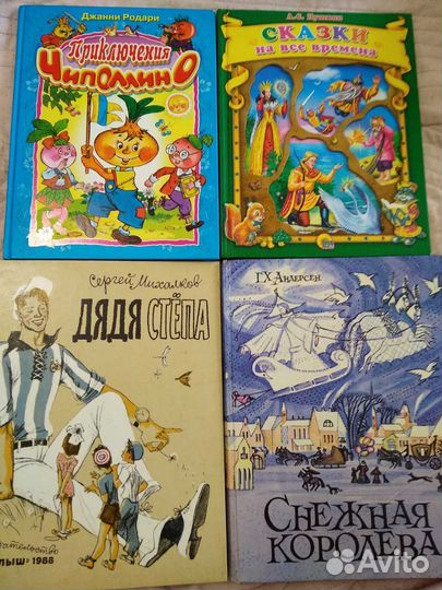 Детские книги