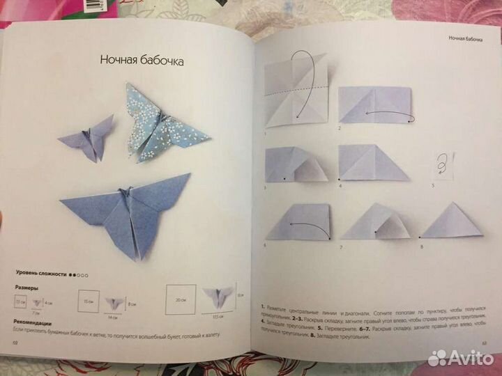 Книги по оригами