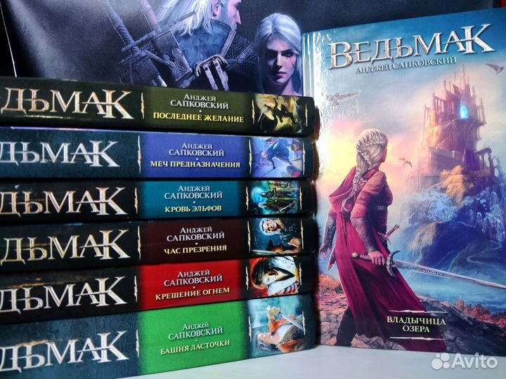 Ведьмак книги