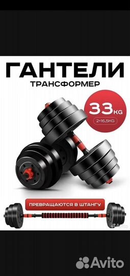 Гантели разборные 16,5