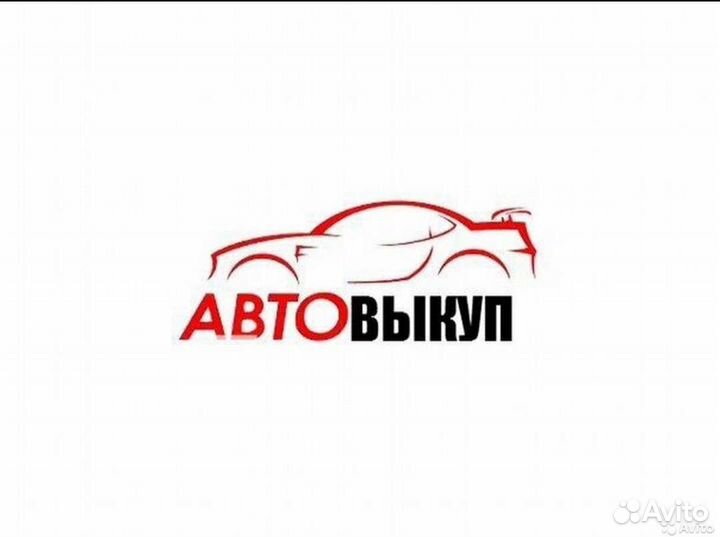 Аренда толщиномеров/Автоподбор/Выкуп авто/Автотека