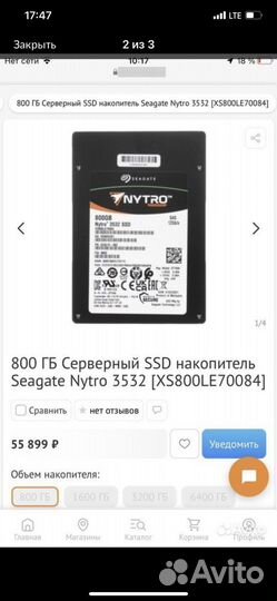 SSD Nytro 800gb sas (серверный )