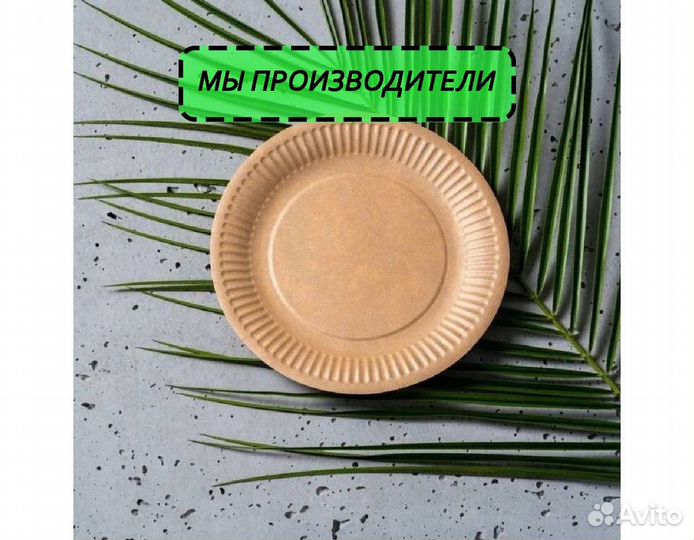 Тарелки одноразовые