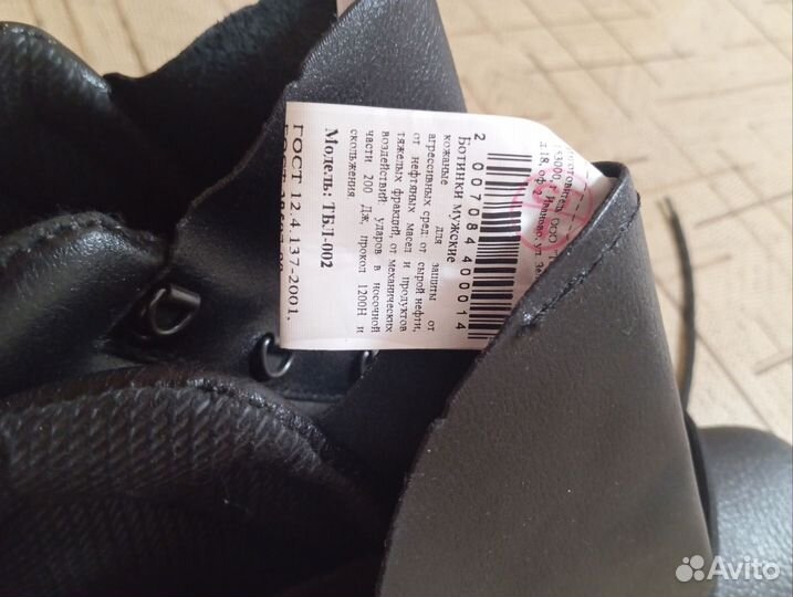 Спецодежда ботинки