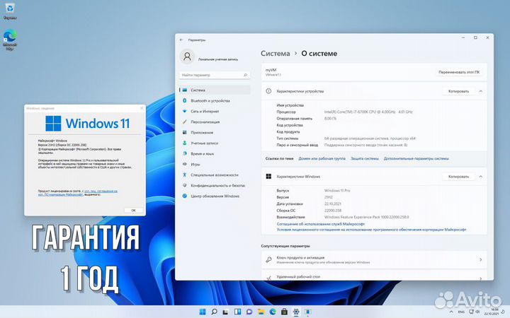 Установка Windows, Linux