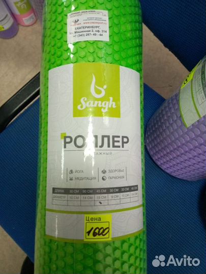 Роллер для йоги 45 х 15 см, массажный