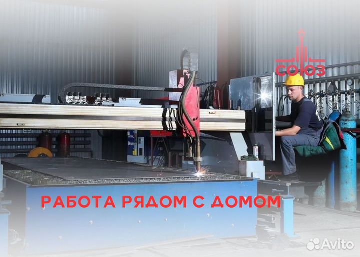 Оператор станка плазменной резки чпу