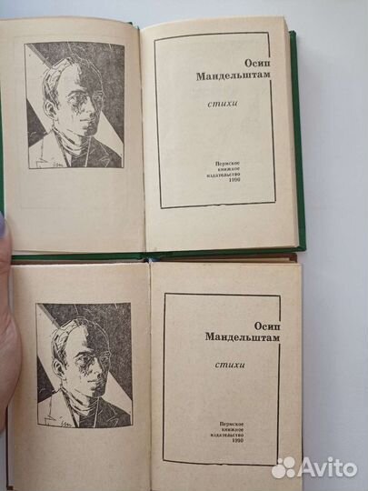 Книги Осип Мандельштам 