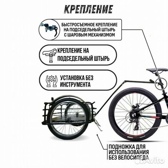 Велоприцеп