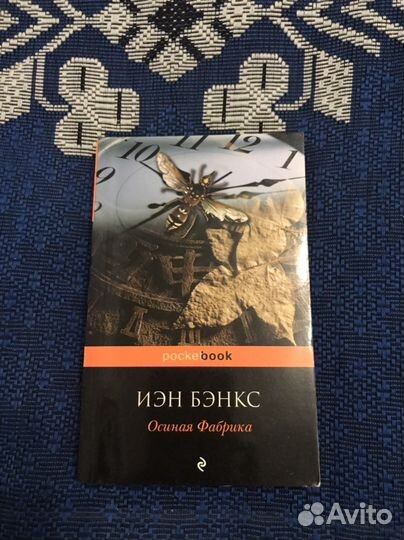 Книги Pocket book